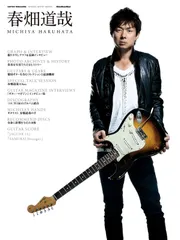 2025年最新】GUITAR magazine special artist seriesの人気
