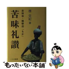 2023年最新】標交紀の人気アイテム - メルカリ