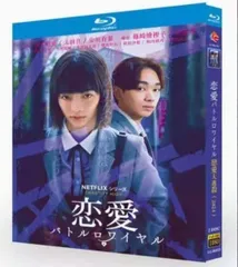2025年最新】恋愛×ロワイアルの人気アイテム - メルカリ