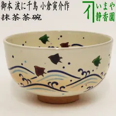 2024年最新】茶器 抹茶の人気アイテム - メルカリ