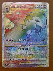 2025年最新】ヒスイバクフーン psa10の人気アイテム - メルカリ