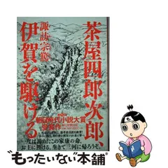 2023年最新】茶屋四郎次郎の人気アイテム - メルカリ