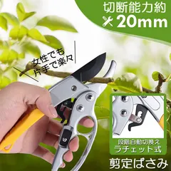 【期間限定】剪定ばさみ ラチェット式 剪定鋏  園芸用はさみ 枝切りばさみ アルミ ラチェット式剪定ばさみ 滑りにくい 軽量 整枝 