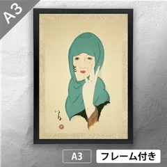 2025年最新】木版画 竹久夢二の人気アイテム - メルカリ