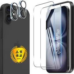 【数量限定】ガイド枠付き 2+2枚セット 指紋認証対応 6.7インチ 用 いphone ガラスフィルム 16 Plus カメラ保護フィルム 国産AGC Plus 旭硝子 9H硬度 全面保護 ラウンドエッジ加工 16 対応 iPhone16Plus 保護フィルム