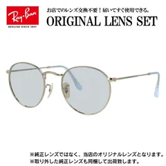 【海外正規品】レイバン オリジナルレンズ ライトカラー サングラス Ray-Ban RB3447 001 50サイズ メンズ レディース 眼鏡 伊達メガネ 紫外線 (ライトパープル)