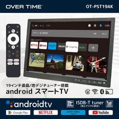 いつものTVからネット動画・DVDまで楽しめる！スマートTVDVD搭載モデル登場 いつものTVからネット動画・DVDまで楽しめる！スマートTVDVD搭載モデル