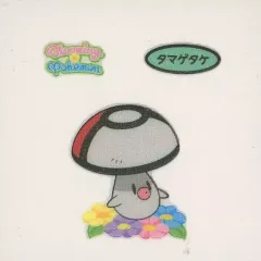【中古】コレクションシール タマゲタケ