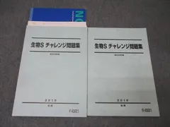 医系生物 4冊セット 2025年最新】駿台 生物 テキストの人気アイテム - メルカリ