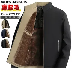 ボアブルゾン メンズ 即購入OK ジャケット 裏起毛 裏ボア 40代 50代 60代 ブルゾン 防寒 保温 暖かい 厚手ジャケット 厚手 無地 通勤 ビジネス ジップアップ スタンドカラー 立ち襟 アウター カジュアル おesyxzd11