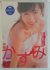 新品未開封 仲根かすみ 夏の思い出 KASUMI NAKANE DVD 20250526 oanktak ② 0517