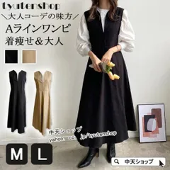ジャンパースカート レディース マキシワンピース 春夏 ノースリーブワンピース 着痩せ 無地 ｖネックワンピース 黒 Aラインワンピース カジュアル コーデ 大人