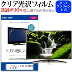 2025年最新】TH-32E300の人気アイテム - メルカリ