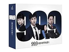 2025年最新】99.9刑事専門弁護士?の人気アイテム - メルカリ