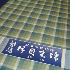 片貝木綿　格子　反物