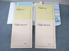 take2 鉄緑会　化学授業冊子25セット take2 鉄緑会 化学授業冊子25セット 2025年最新】鉄緑会 化学