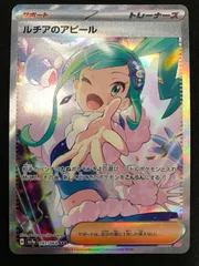 2025年最新】ルチアのアピール SARの人気アイテム - メルカリ