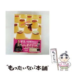 ちょんまげぷりん('10ジェイ・ストーム)〈初回限定版・2枚組〉 - メルカリ