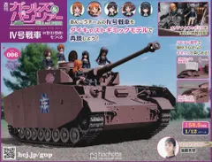 2025年最新】週刊ガールズパンツァーの人気アイテム - メルカリ
