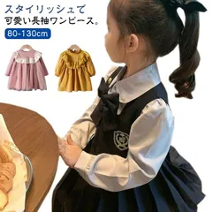 ワンピース ドレス 子供ドレス 子ども服 シャツワンピース お宮参り 七五三 入園式 学生制服 セレモニードレス スクール制服 JK 旅行 キッズ セーラー 入学式 子供制服 卒業式 発表会 長袖 可#whhdw6507