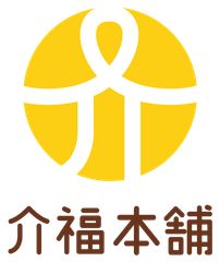 福祉・介護用品のお店 介福本舗