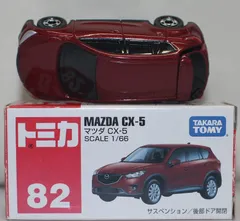 USED トミカ 82 マツダ CX-5 240001030337のサムネイル