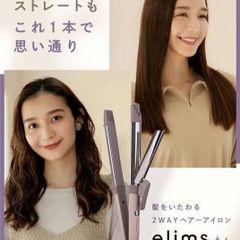 【新品】【送料込みでお得！】プロテクトイオン 2WAYスチームヘアーアイロン TW753A（32mm径）【TESCOM】