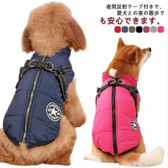 犬 ハーネス 一体型 犬服 ドッグウェア ハーネス付き服 保温 防寒 防風 厚手 秋 冬 暖かい ハーネス付きダウン ジャケット 背中開き ファスナー 着せやすい 撥水 ダウン風 裏起毛 あったか フ#lj7439