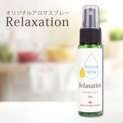 ease アロマスプレー リラクゼーション 30ml