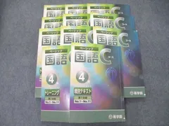 2023年最新】希学園テキストの人気アイテム - メルカリ