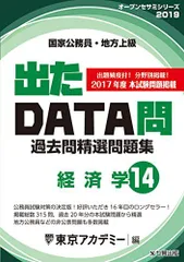 2023年最新】data 公務員の人気アイテム - メルカリ