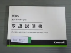 2024年最新】kawasaki カワサキ オーナーズマニュアル (取扱説明書 ...