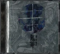 【初回盤、美品】ＤＩＲＥＮＧＲＡＹディルアングレイ12cmCD30枚おまけ付 2025年最新】dir en grey cd 鬼葬 初回の人気アイテム - メルカリ