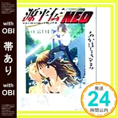 【帯あり】源平伝NEO 第2巻 (角川スニーカー文庫 27-36) [Jul 01， 1999] あかほり さとる; 別天 荒人_07