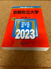 ms1157   京都府立大学　2023年