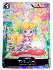 ONE PIECE CARD GAME マンシェリー Rパラレル 1枚