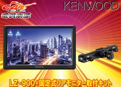 2023年最新】kenwood ケンウッド lz－900の人気アイテム - メルカリ