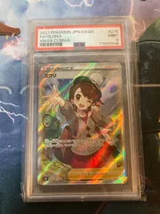 ポケモンカード　【PSA9】ユウリ 2025年最新】ユウリ psa9の人気アイテム - メルカリ