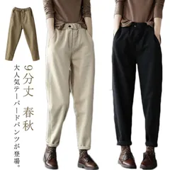 着痩せ あったか ロングパンツ 長ズボン 春秋 無地 テーパードパンツ ボトムス ウエストゴム テーパードパンツ イージーパンツ サルエルパンツ 美脚 大きいサイズ 9分丈 秋 きれいめ カジュアル #welle579485
