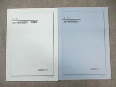 2025年最新】鉄緑会 数学 ノートの人気アイテム - メルカリ