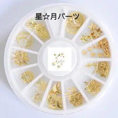 合金カボション　星&月セット　ネイルパーツ　レジン封入　約200個