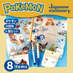 ポケモン（POKEMON）文房具まとめ売り（8個セット）【セット販売】