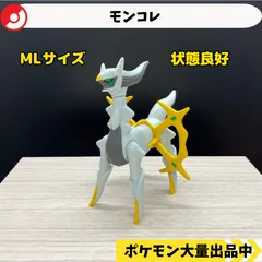 アルセウスフィギア　メタリックver ポケモン アルセウス フィギュア ポケモンわくわくゲットくじ