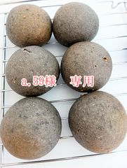 麻炭丸パン　詰め合わせ