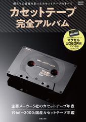 TDKカセットテープ・マニアックス METAL ハイポジ ノーマル DJ - メルカリ