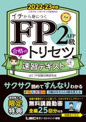 2025年最新】FP2級の人気アイテム - メルカリ