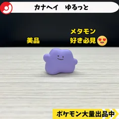 ポケモンセンター　カナヘイ　ポケモン　ガチャ　コンプリート ポケモンセンター カナヘイ ポケモン ガチャ コンプリート