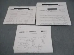 2025年最新】日能研 灘特進の人気アイテム - メルカリ