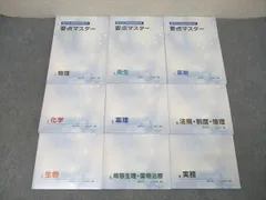 2026年最新】薬ゼミ 要点 2024の人気アイテム - メルカリ
