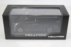ヴェルファイア　カラーサンプルミニカー　非売品　バーニングブラック　色見本　茶箱 ヴェルファイア カラーサンプルミニカー 非売品 バーニング